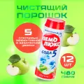 Пемолюкс сода эффект Средство чистящее Яблоко 480 г 12 шт