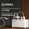 Отсасыватель хирургический Армед 7E-B