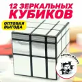 12шт (262руб/шт) зеркальный QiYi MoFangGe Mirror Blocks черно-серебряный кубик Рубика