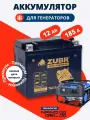 Аккумулятор для генератора 12v 12 Ah гелевый