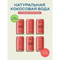Натуральная кокосовая вода Iki с соком клубники, без консервантов, 320 мл (24 шт)