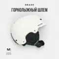 Шлем сноубордический горнолыжный для сноуборда BRADE HELMET ONE белый M (55-58см)