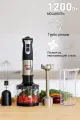 Блендер погружной ASTIX ABL-3200 электрический погружной мультифункциональный, LED подсветка кнопок, 1200 Вт