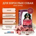 Влажный корм AWARD для взрослых собак, кусочки с ягнёнком и печенью в соусе (12шт х 750гр)