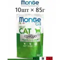 Влажный корм Monge Cat Grill паучи для взрослых кошек, со вкусом кролика (10шт по 85г)