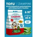 Наполнитель для кошачьего туалета комкующийся тофу ZAMPINI 6 кг