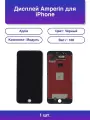 1шт. Дисплей для Apple iPhone 6S Plus в сборе с тачскрином