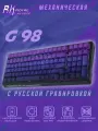 Игровая клавиатура Royal Kludge G98, беспроводная, механическая, RGB подсветка, 98 клавиш, фиолетовая\черная