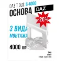 Основа 0,75 мм, высота 3-12 мм, 4000 шт. DAZ T DLS 6 4000