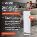 Рециркулятор бактерицидный Ultrafor, очиститель воздуха для дома, до 100м², белый, дерево, 2 УФ лампы