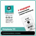 Силиконовая смазка Molykote 111 Compound (6 г) набор 10шт