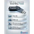 USB флеш накопитель 512 Gb SmartBuy Twist Black USB 3.0 (SB512GB3TWK), черный