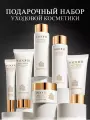 Набор уходовой косметики антивозрастной для лица