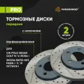 Диски тормозные серии PRO (левый+правый передние) комплект для Volkswagen Фольксваген Polo sedan Поло седан Golf iv Гольф 4 Skoda Шкода Octavia A4 Октавия А4 Rapid Рапид Fabia Фабия / OEM 6R0615301C