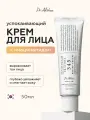 Крем для лица с ресвератролом | Dr.Althea 345 Relief Cream 50ml
