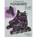 Коньки роликовые в сумке, раздвижные светящиеся размер (33-36RUS)/35-38, черно-розовые