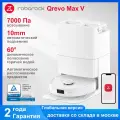 Робот-пылесос Roborock Qrevo MaxV, 60 Вт, беспроводной, влажная уборка, пылесборник