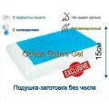 Подушка-заготовка с охлаждающим гелем Ocean Space Gel размер L Орма Групп: идеальное решение для комфортного сна и отдыха