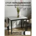 Керамический нераздвижной стол вега 91х67см, керамика мрамор серый, подстолье черное, Талмер