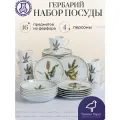 Набор посуды на 4 персоны с кружками, 16 предметов Гербарий, фарфор, сервиз обеденный