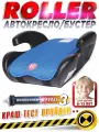 Babycare Удерживающее устройство для детей Roller, гр. III, 22-36кг, (6-13 лет), синий 1007