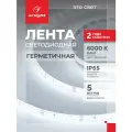 Светодиодная лента герметичная RTW-SE-A120-8mm 24V White6000 (14.4 W/m, IP65, 2835, 5m) (Arlight, -)