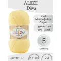 Пряжа Alize Diva (Ализе Дива) 187-лимон