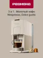 Капсульная кофеварка редмонд CM723, кофемашина, выбор объема порции, молотый, Nespresso, Docle Gusto, 900 мл, бежевая