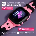 Детские смарт-часы WINDIGO AM-15 с GPS и SOS-функцией, micro SIM, розовые