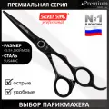 Ножницы парикмахерские для стрижки волос профессиональные Silver Star PN 135-5.5 PREMIUM