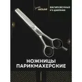 Ножницы парикмахерские филировочные размер 5.5