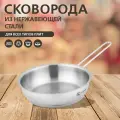 Сковорода нержавеющая сталь, 22 см, Марта, без крышки, катюша, арт. К-130-220-0