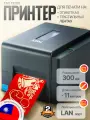 Термотрансферный принтер TSC TE 310, USB, 300 dpi