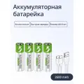 Батарейки ABC перезаряжаемые Тип 14250, емкость 300mAh, 4 шт