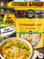 3 шт. Кронидов готовое блюдо Куриный суп, 300 г, собой / в поход / готовая еда / в поезд / в дорогу