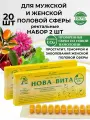 Фито свечи Нова Вита СО2 для потенции и мужского здоровья, ректальные №20 Адонис