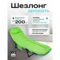Шезлонг для дачи и сада складной