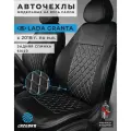Чехлы в машину Лада Гранта с 2018 по н. в спинка раздельная Серый бант