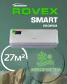 Сплит-система ROVEX Smart RS-09PXI6 инвертор до 27 м2, работает при низком напряжении