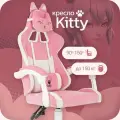 Кресло игровое Knight Kitty W розовый/молочный