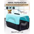 Клиппер-переноска для животных Чистый котик HP-A02 37х37х58 см 58 см 37 см 37 см голубой