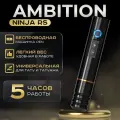 Беспроводная тату-машинка Ambition NINJA RS, Gold Ring