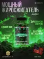 Lipotrone Hardcore мощный жиросжигатель с ноотропом