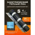 Комплект тёплого пола под плитку 4 кв. м. с Wi Fi терморегулятором. Нагревательный мат 640 Вт