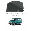 Каркасные автошторки на заднюю полусферу GAZ Газель Соболь 1 Микроавтобус 5дв. (1998 - по н. в.)