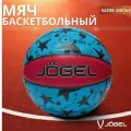 Баскетбольный мяч профессиональный Jogel Allstar-2025, размер 7