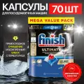Капсулы Finish Powerball Ultimate, для посудомоечных машин, 70шт, дой-пак