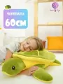 Мягкая игрушка-подушка Черепаха 60 см, большая