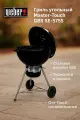 Угольный гриль Weber Master-Touch GBS SE-5755, 57 см, черный