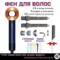 Beutyone Фен для волос 2064HD 1600 Вт, скоростей 3, кол-во насадок 7, золотой, темно-синий